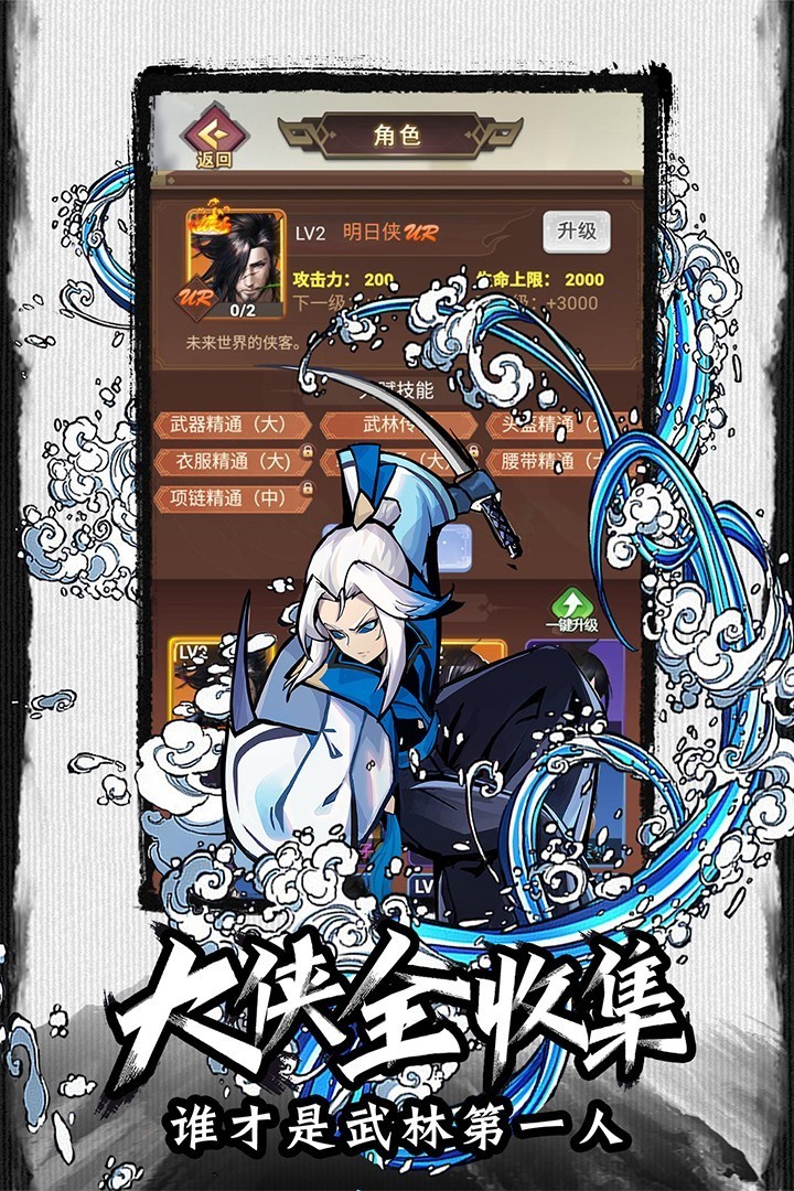 菜鸟小忍者游戏