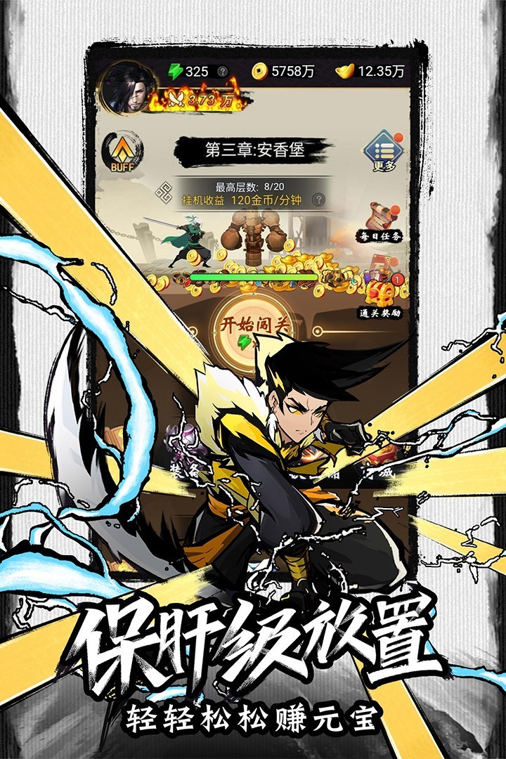 菜鸟小忍者游戏