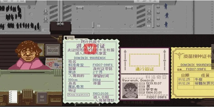 请出示证件游戏大全