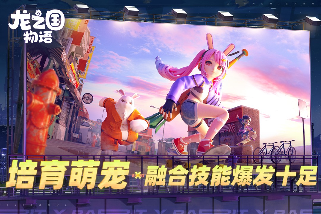 龙之国物语(手游官网版)