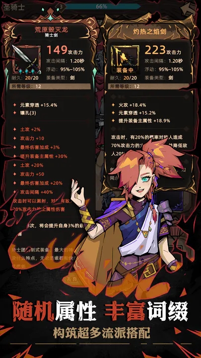 不一样传说2(官网版)