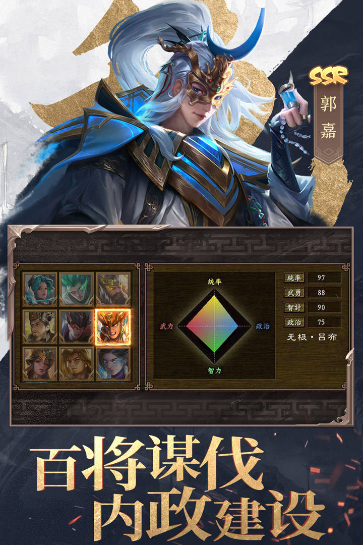 三国战争(官方手游)