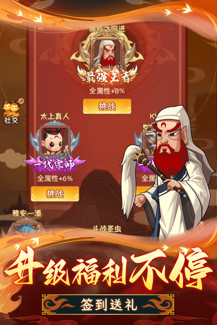 天书奇谭手游