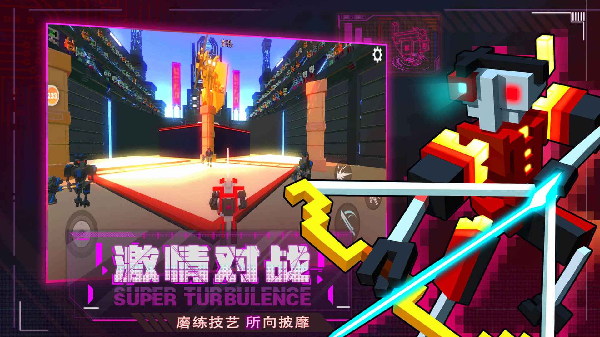 机器人大乱斗(最新版无广告)