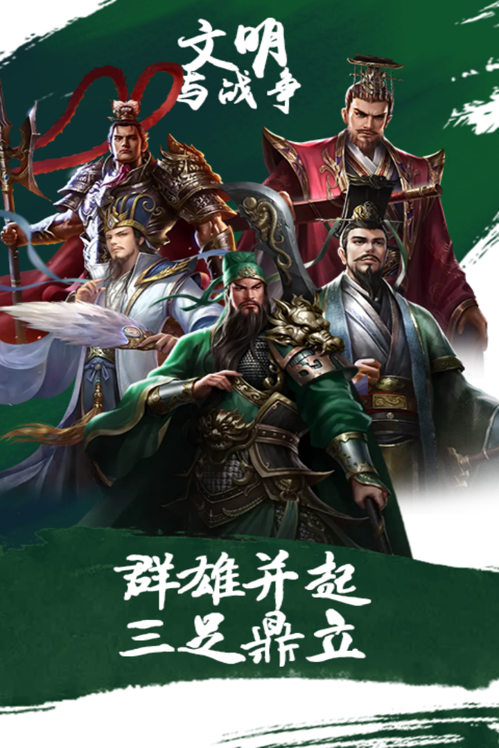 大战国(手游官网版)