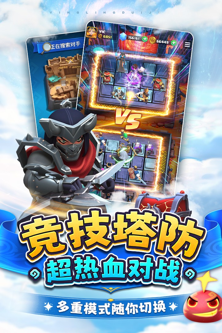 英灵对决(官网版)