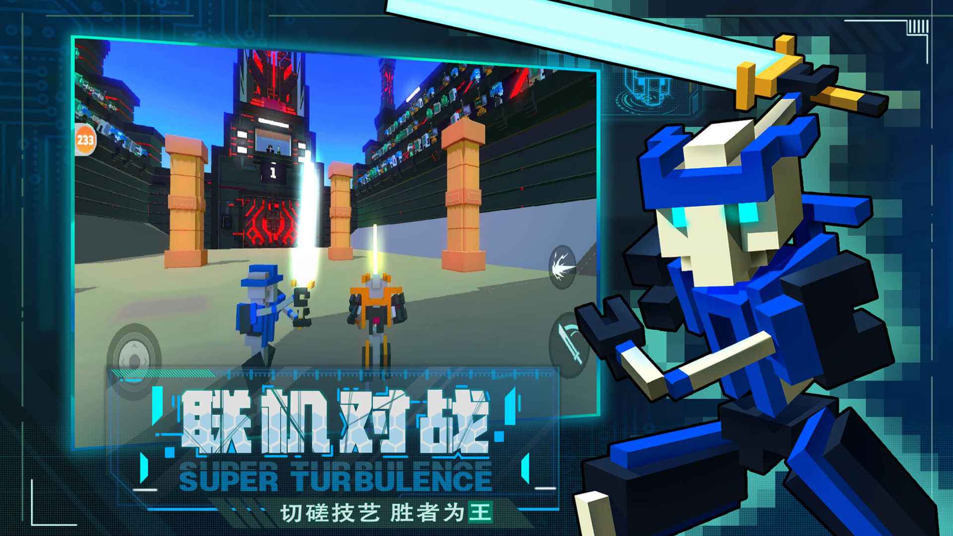 机器人大乱斗(最新版无广告)