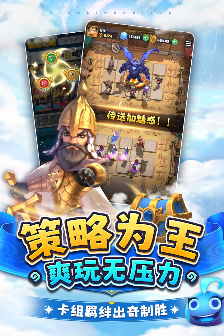 英灵对决(官网版)