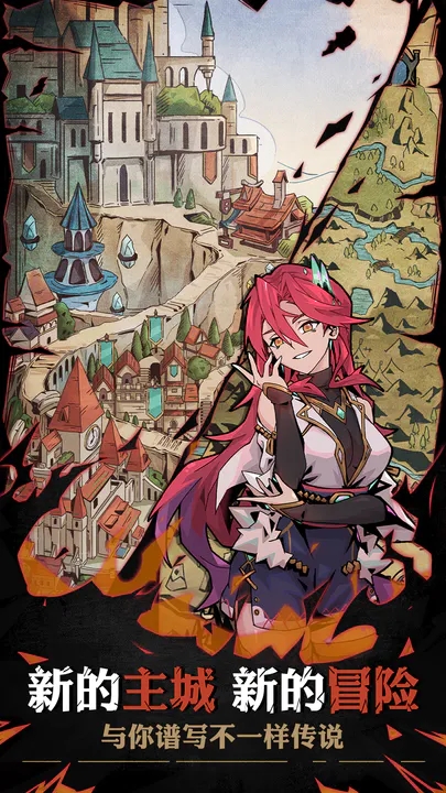 不一样传说2(官网版)