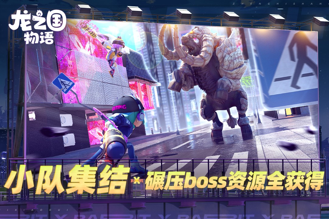 龙之国物语(手游官网版)