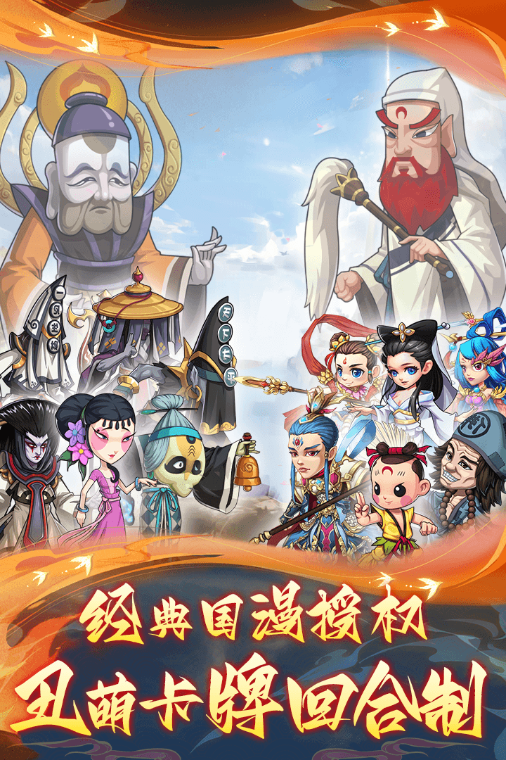 天书奇谭手游
