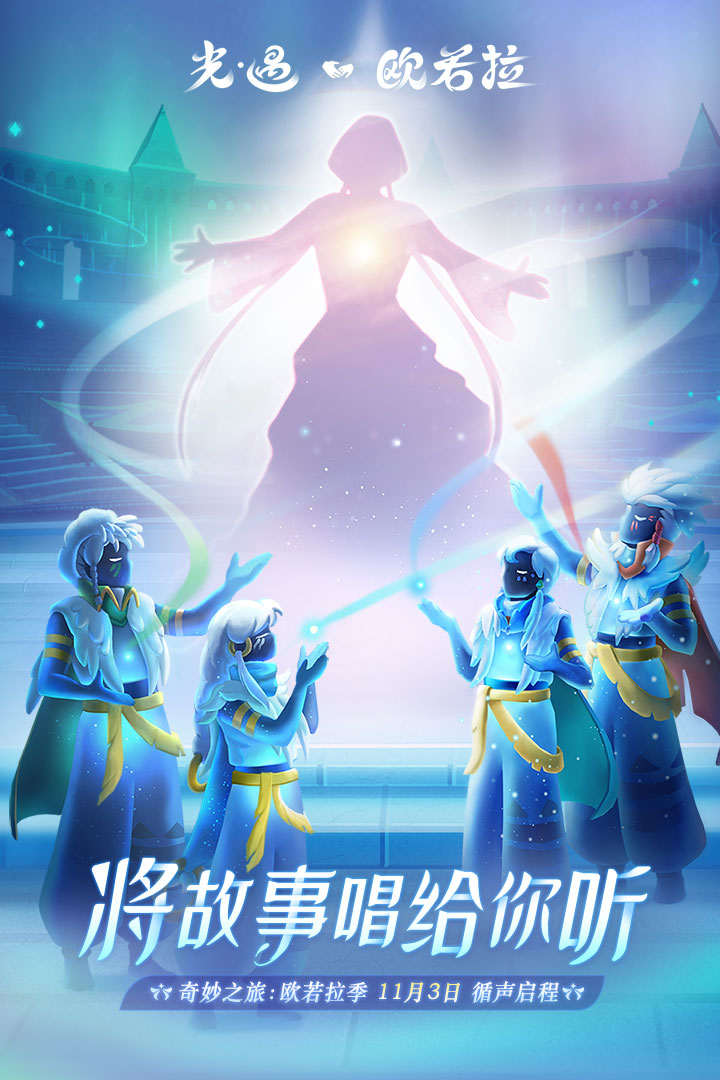 光·遇app