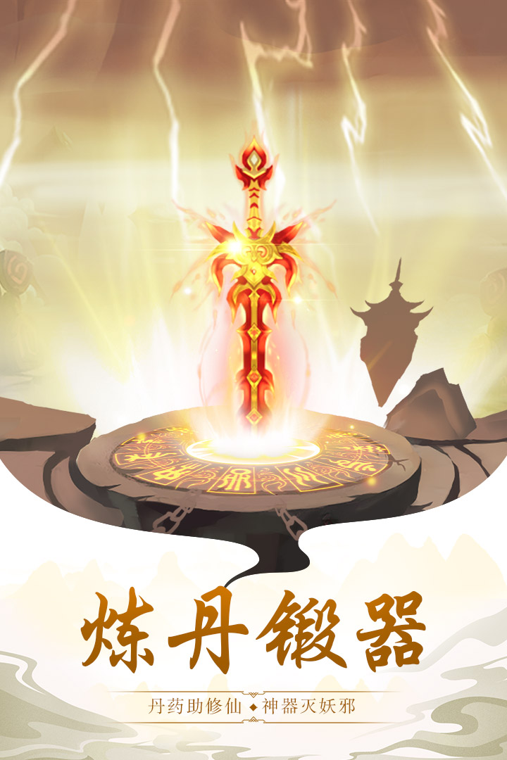 太古仙尊游戏