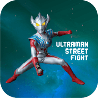 奥特曼街头霸王(Ultraman Street Fight)