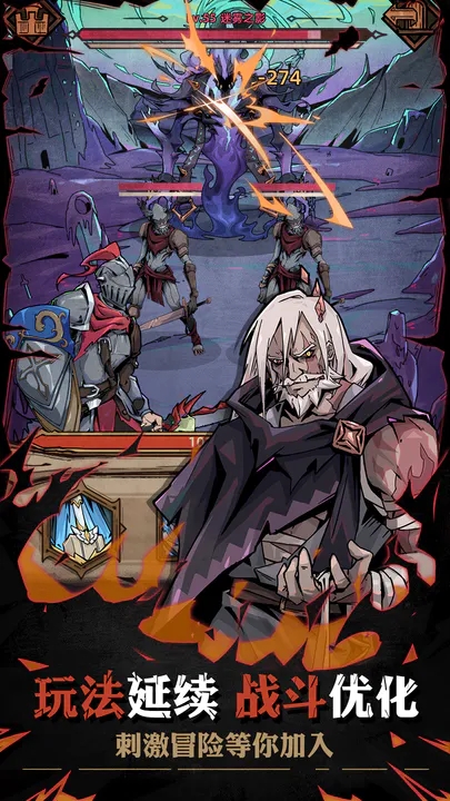 不一样传说2(官网版)