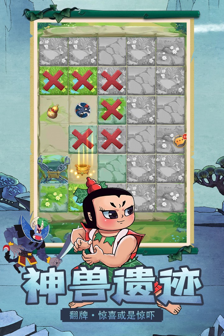 新葫芦兄弟手游