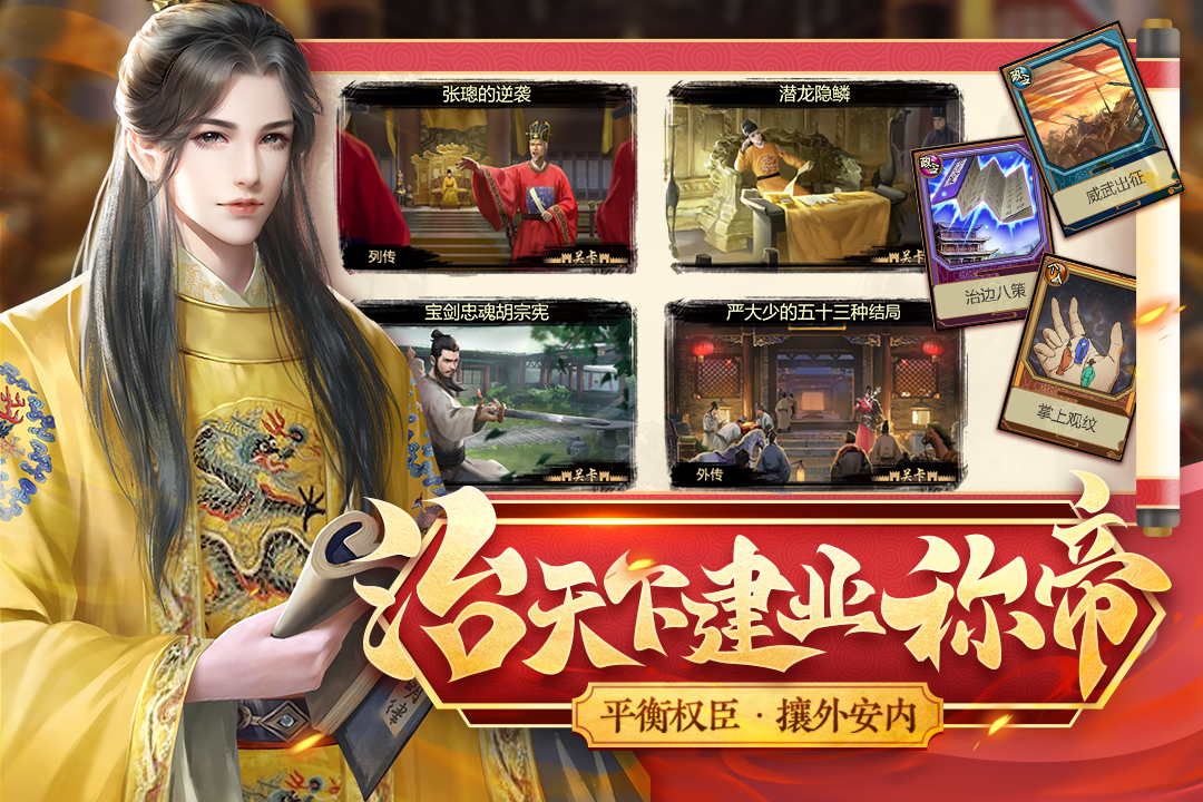 豪杰成长计划(最新版)