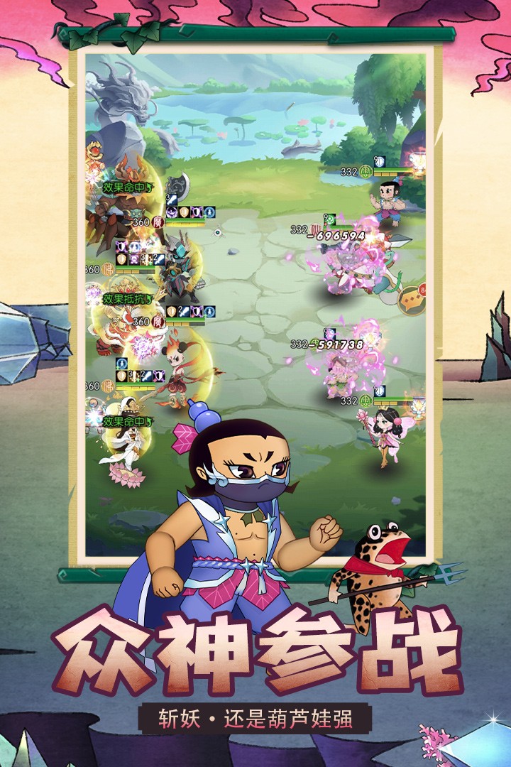 新葫芦兄弟手游