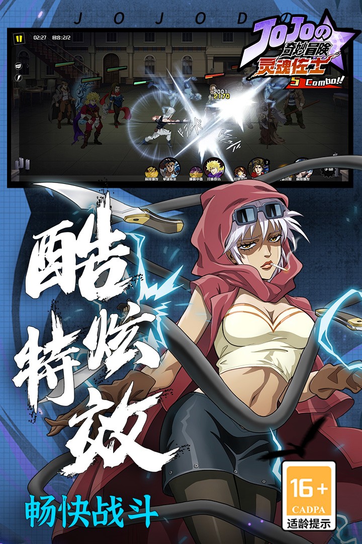灵魂佐士(最新版本)