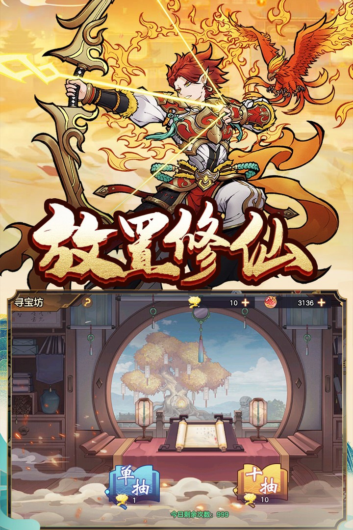 西游伏魔记(小y手机版)