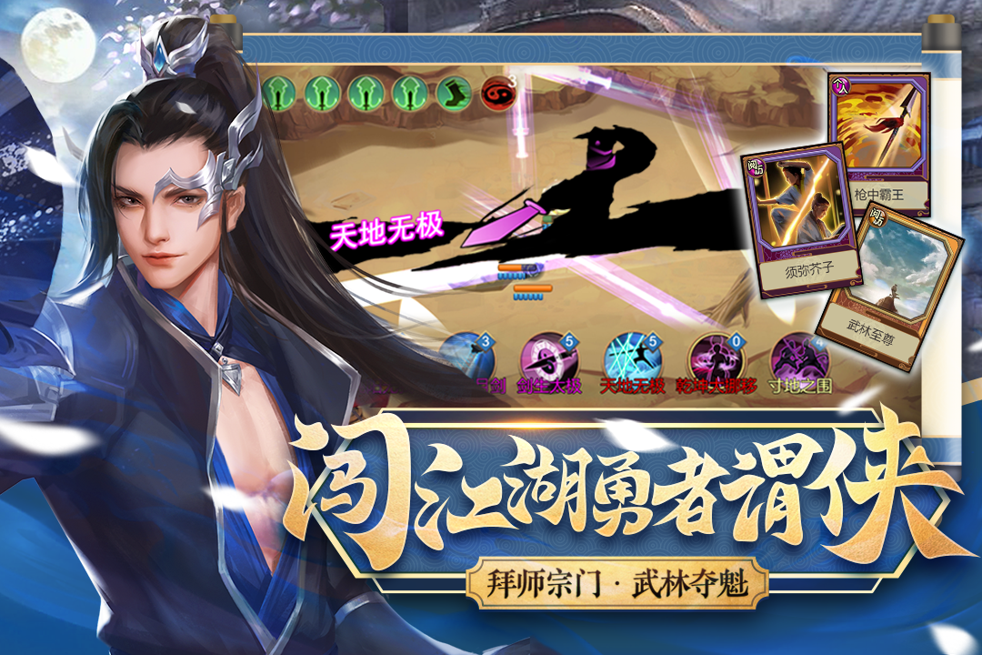 豪杰成长计划(最新版)