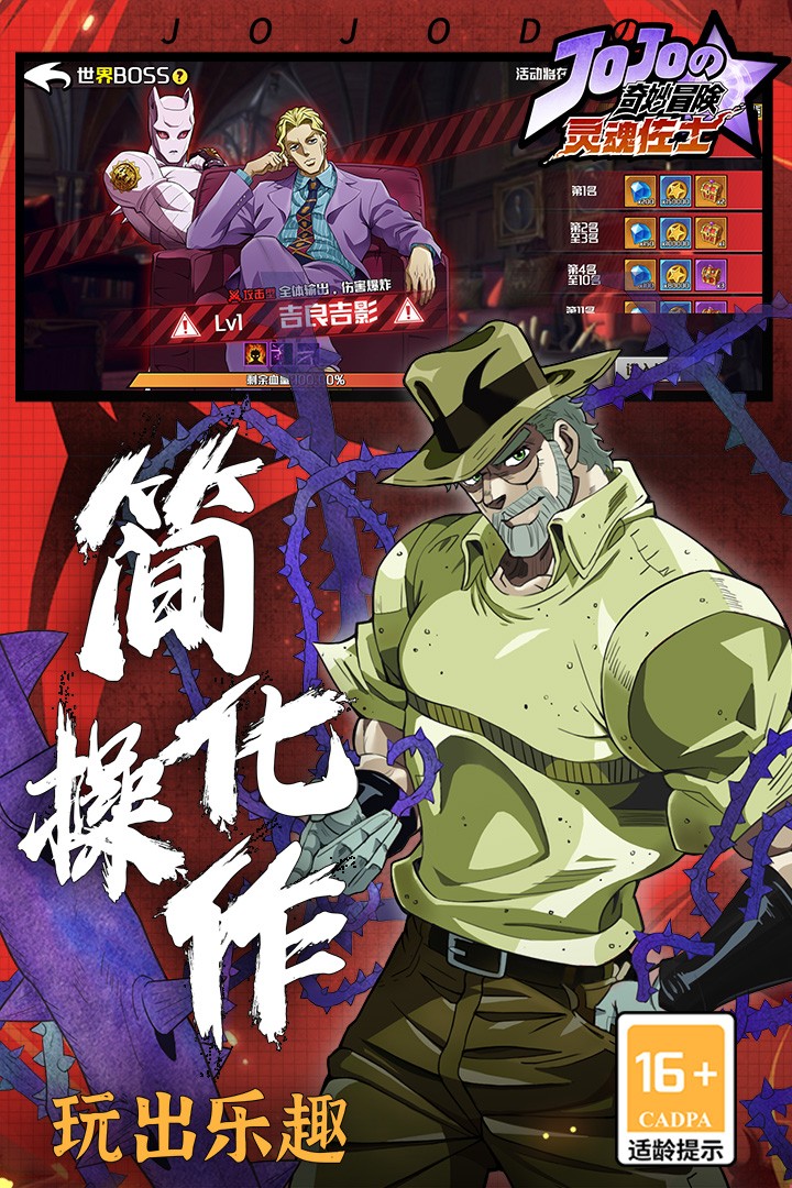 灵魂佐士(最新版本)