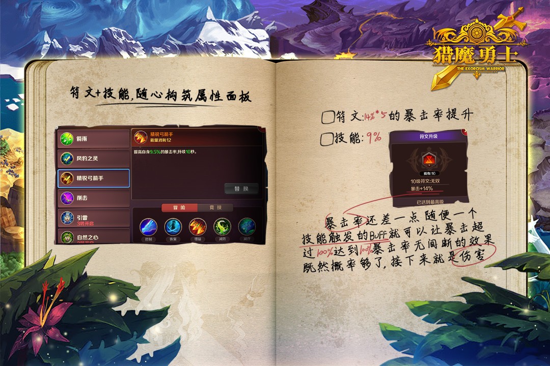 猎魔勇士(手游官网版)