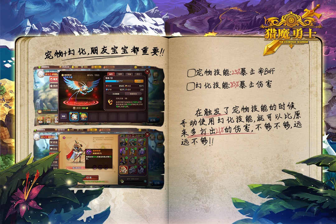 猎魔勇士(手游官网版)
