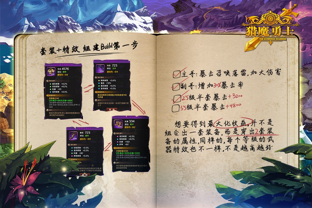 猎魔勇士(手游官网版)