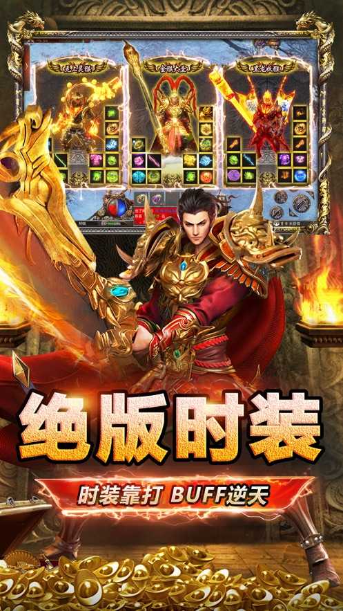 西游传奇攻速版手游