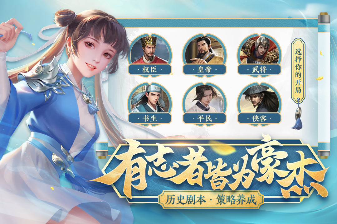 豪杰成长计划(最新版)