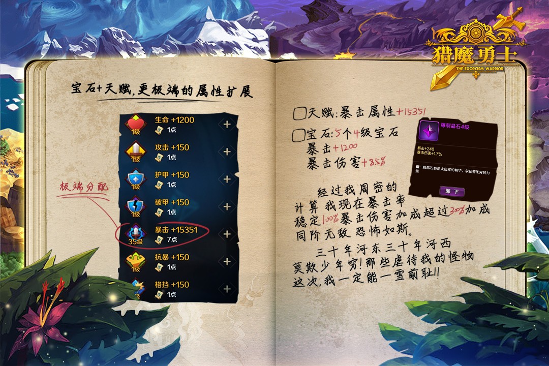 猎魔勇士(手游官网版)