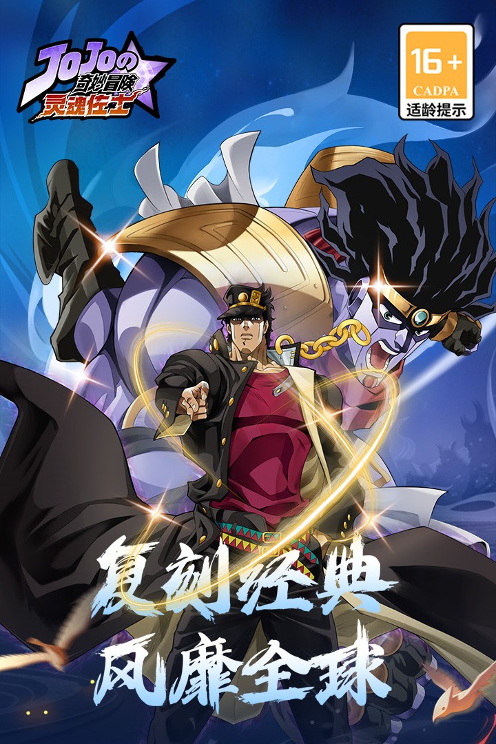 灵魂佐士(最新版本)