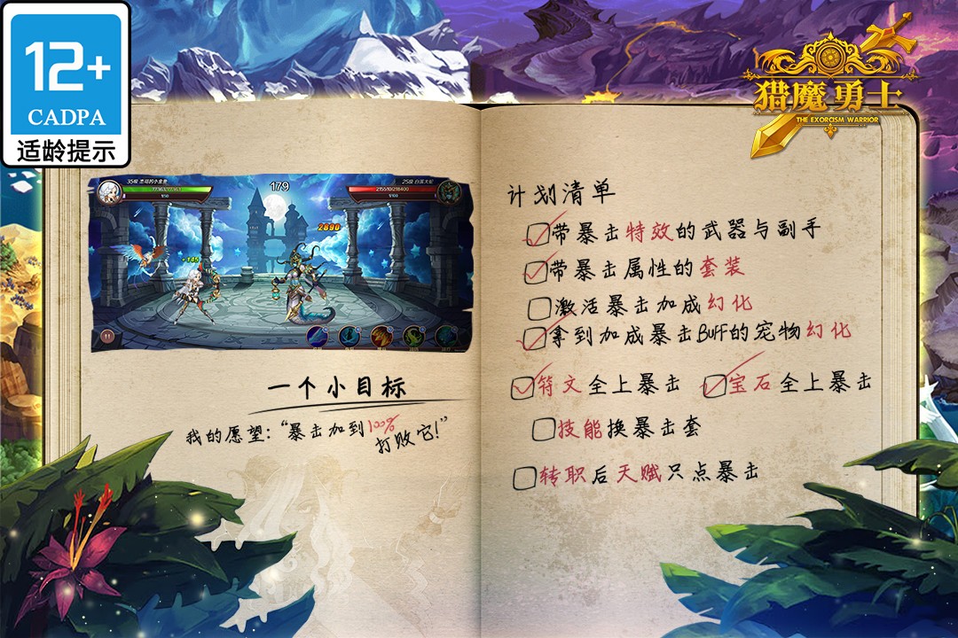 猎魔勇士(手游官网版)