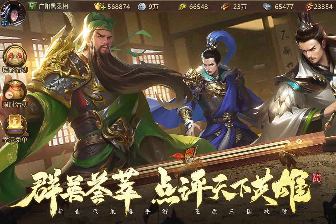 朕的江山2(折扣平台)