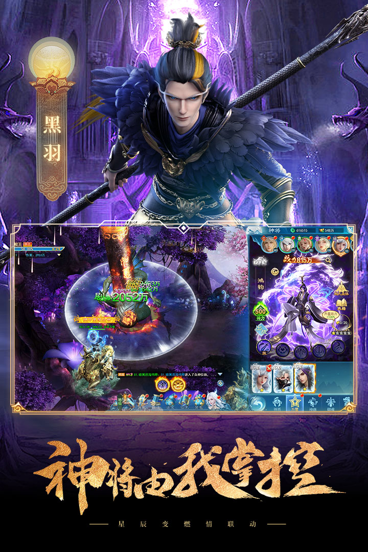 凡人神将传(Gm充值)