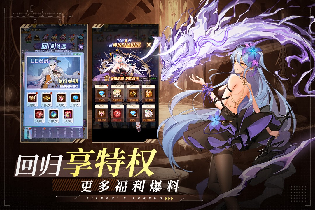 爱琳诗篇(清凉版)