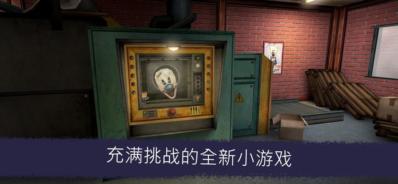 恐怖冰淇淋6(内置mod菜单版)