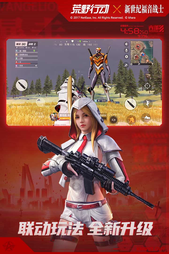 荒野行动(不用实名认证版)