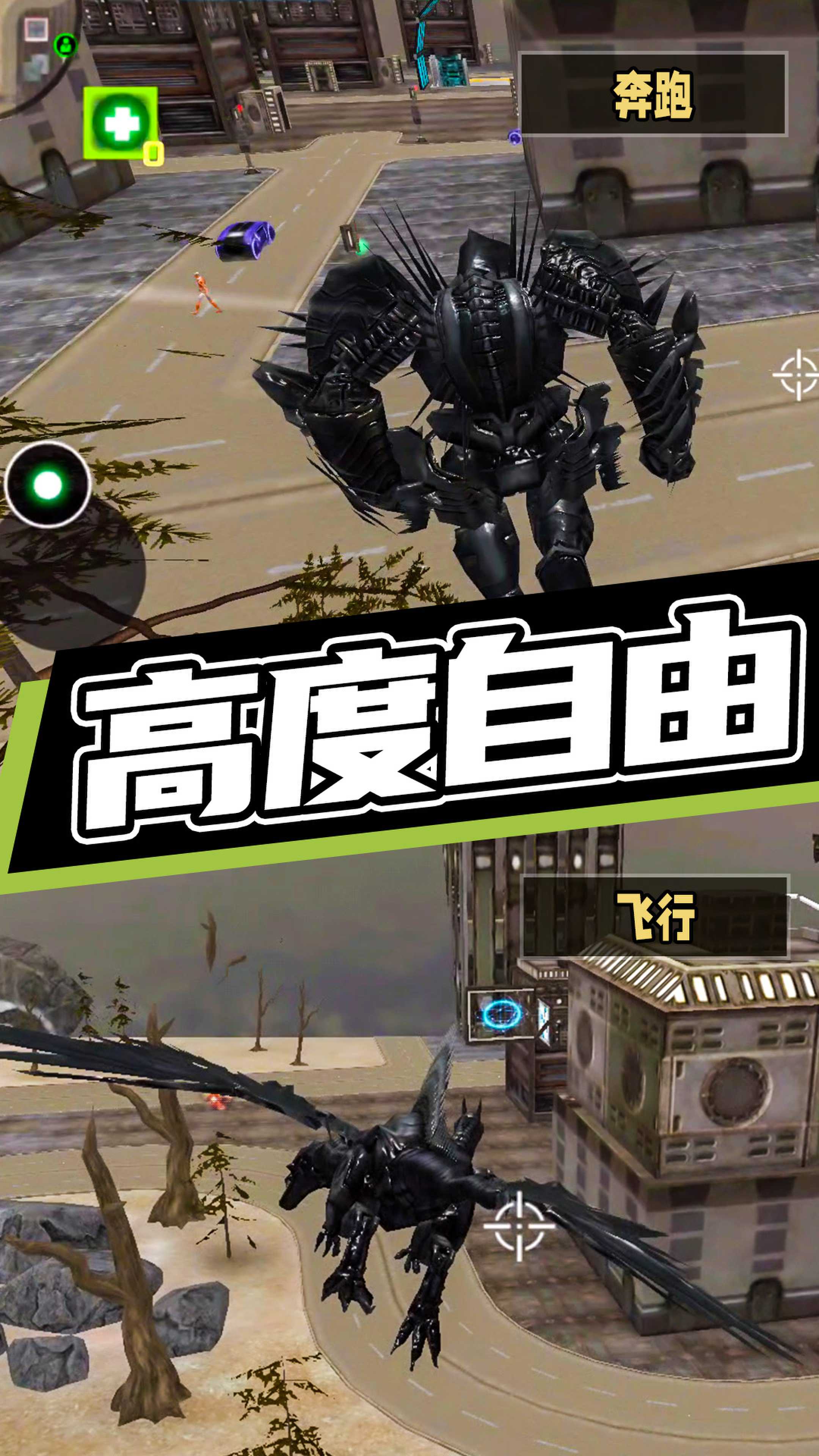 超级机甲救援 超级机甲救援