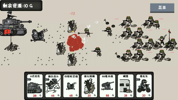 小士兵战争(正版)