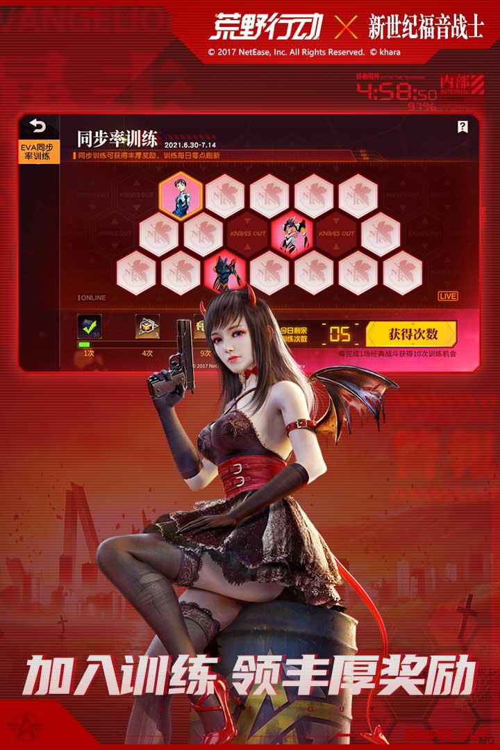 荒野行动(不用实名认证版)
