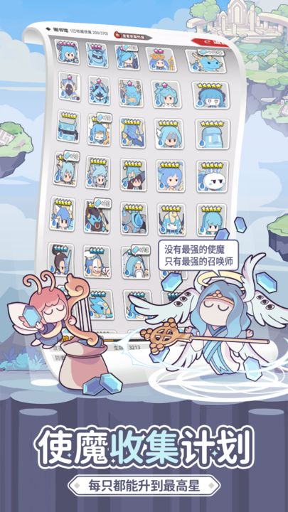 使魔计划(官网版)