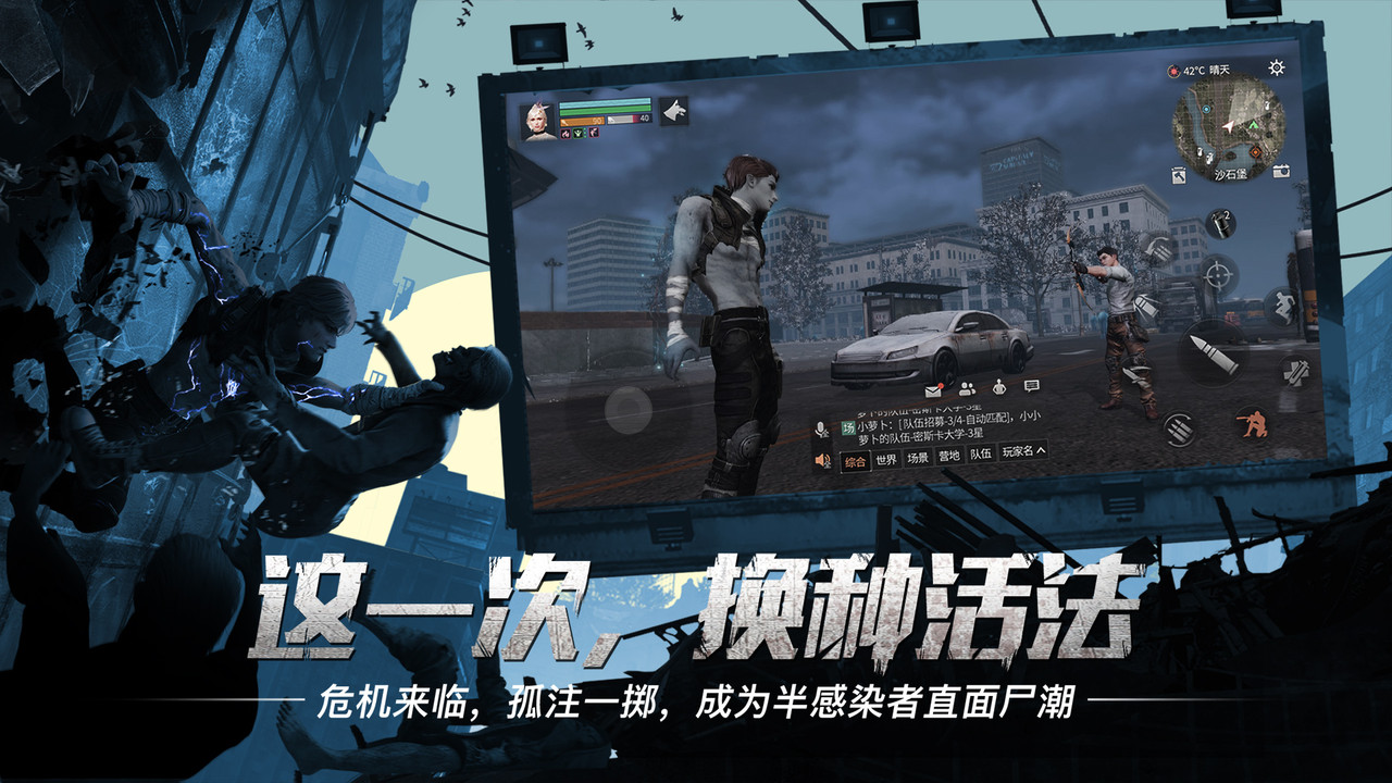 明日之后(官方正版)