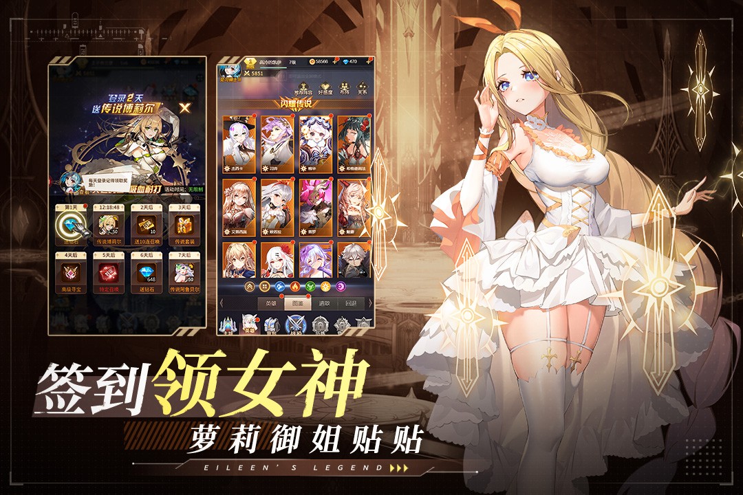 爱琳诗篇(清凉版)
