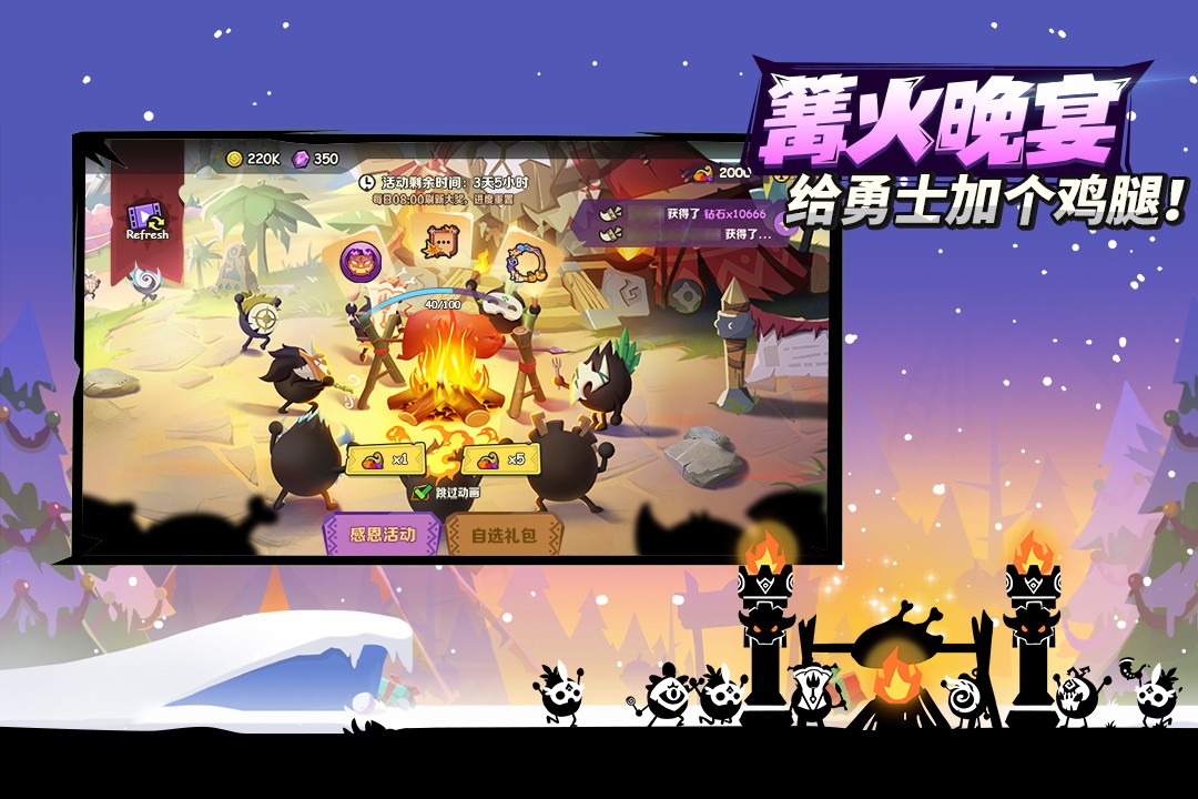 疯狂的库库姆(手机版)