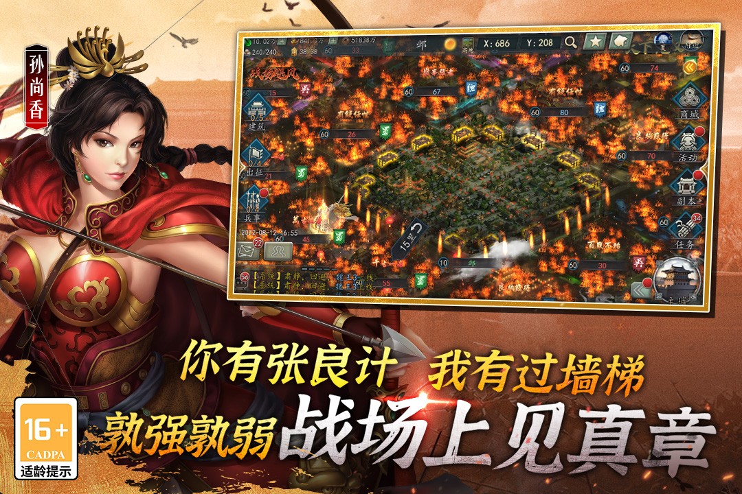 三国志2017(加强版)