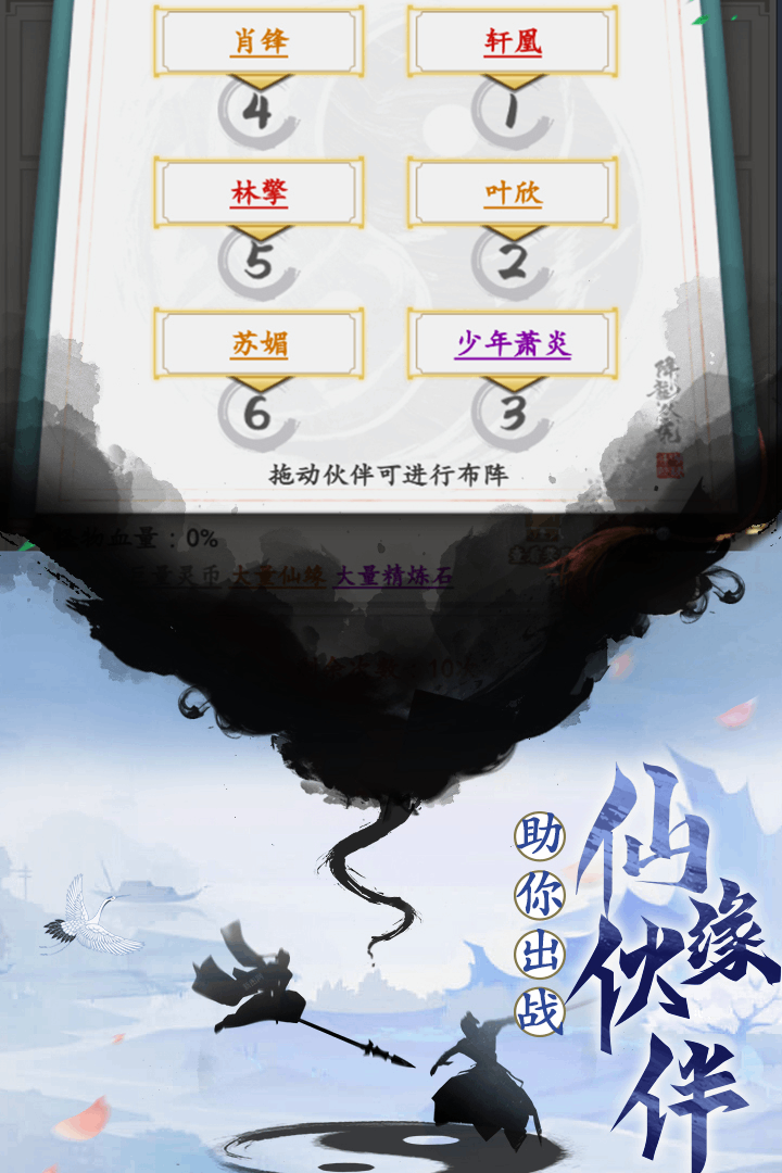 天影奇缘(折扣平台官网版)