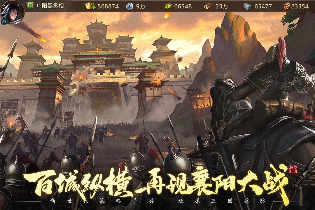 朕的江山2手游