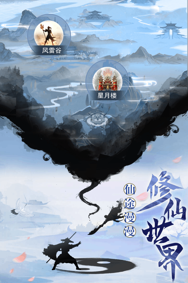 天影奇缘(折扣平台官网版)